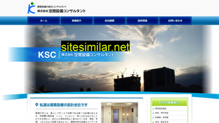 ksc-inc.co.jp alternative sites