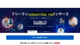 lancers.jp alternative sites
