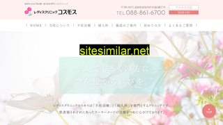 lccosmos.jp alternative sites