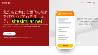 linksign.jp alternative sites