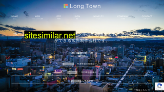 long-town.co.jp alternative sites