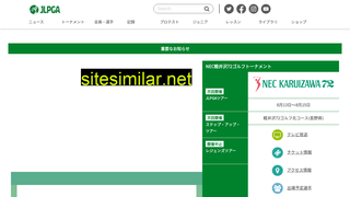 lpga.or.jp alternative sites