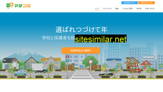 machicomi.jp alternative sites