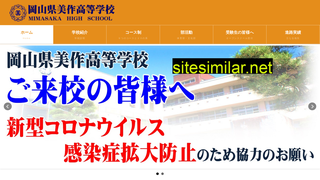 mimasaka.ed.jp alternative sites