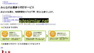 minna-ohakamairi.jp alternative sites