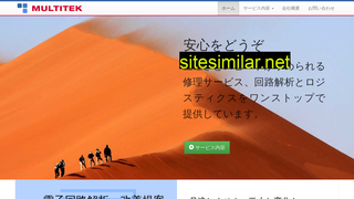 multitek.co.jp alternative sites