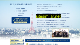 murakami-cpa.jp alternative sites