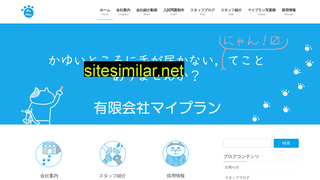 my-plan.jp alternative sites
