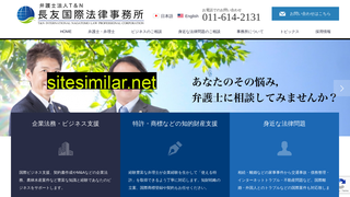 nagatomo-international.jp alternative sites