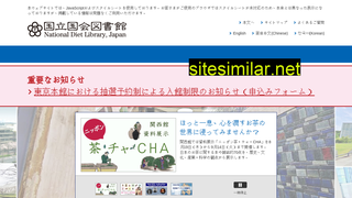 ndl.go.jp alternative sites