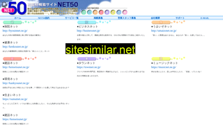 net50.ne.jp alternative sites