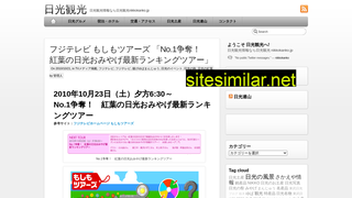 nikkokanko.jp alternative sites