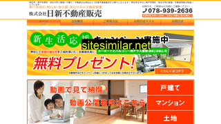 nisshinfudousan.co.jp alternative sites