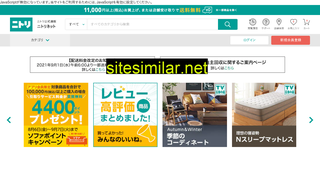 nitori-net.jp alternative sites