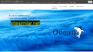 ocean-setagaya.jp alternative sites