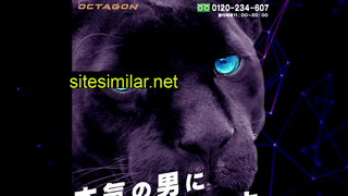 octagon-official.jp alternative sites