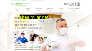 ohno-dental-clinic.jp alternative sites