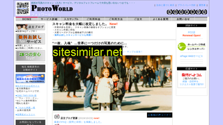 photoworld.jp alternative sites