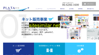 plata.co.jp alternative sites