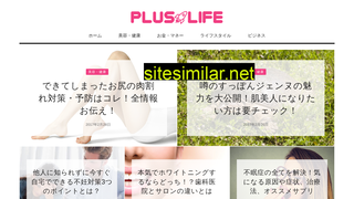 pluslife.jp alternative sites