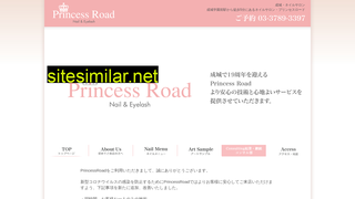 princessroad.co.jp alternative sites