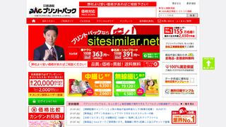 printpac.co.jp alternative sites