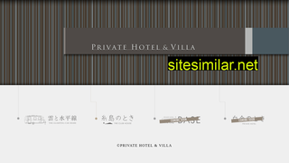private-hotel-villa.jp alternative sites
