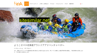 rafting-hoa.co.jp alternative sites
