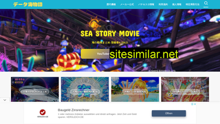 sea-story.jp alternative sites