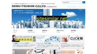 seibu-tsushin.co.jp alternative sites