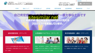 self-esteem.or.jp alternative sites