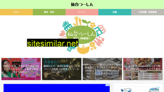 sendai-tushin.jp alternative sites
