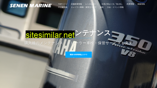 senen-marine.co.jp alternative sites
