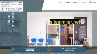 setoumi.jp alternative sites