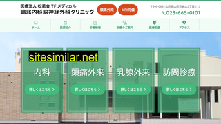 shimakitaclinic.jp alternative sites