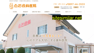 shiraishi-shika.jp alternative sites