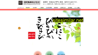 showaseiyaku.co.jp alternative sites
