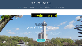 skywardasahi.jp alternative sites