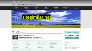 smartapplications.co.jp alternative sites