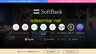 softbank.jp alternative sites