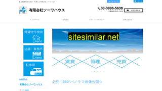 so-wa-house.co.jp alternative sites