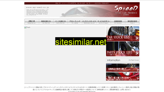 sp-eed.co.jp alternative sites