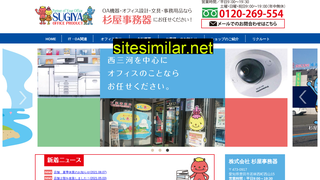 sugiya.co.jp alternative sites