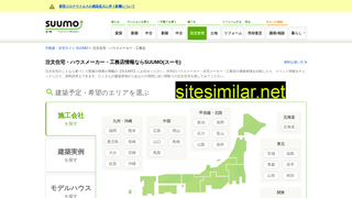 suumo.jp alternative sites