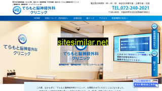 teramoto-clinic.jp alternative sites