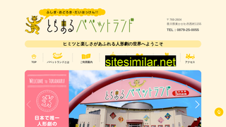 toramaru.jp alternative sites