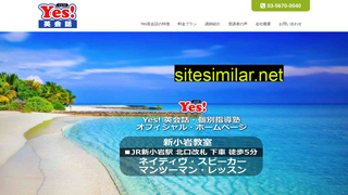 yes-school.co.jp alternative sites