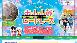 yoneyama-sanroku.jp alternative sites