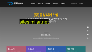 dongsungmc.co.kr alternative sites