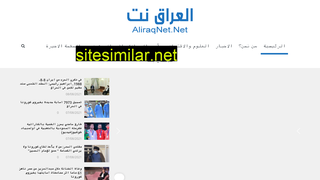 aliraqnet.net alternative sites
